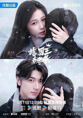 噓，國(guó)王在冬眠(全集)