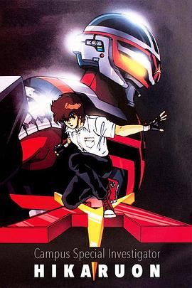 學(xué)園特搜(全集)