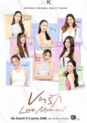 愛(ài)情時(shí)刻(全集)