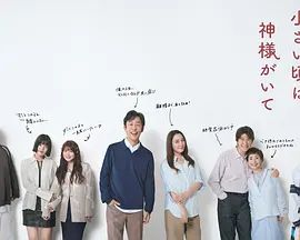 小時候有神明(全集)