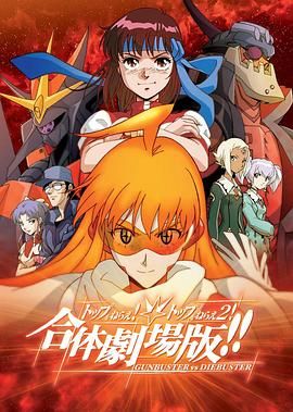 飛躍巔峰&飛躍巔峰2 合體劇場版(全集)