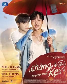 我的小鬼男友(全集)