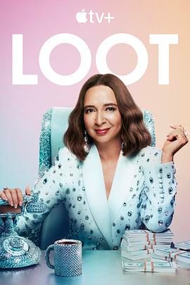 戰(zhàn)利品 第三季(全集)