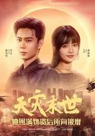 天災末世，她屯滿物資后所向披靡(全集)