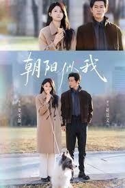 朝陽似我(全集)