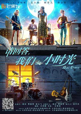 請(qǐng)回答，我們de小時(shí)光(全集)