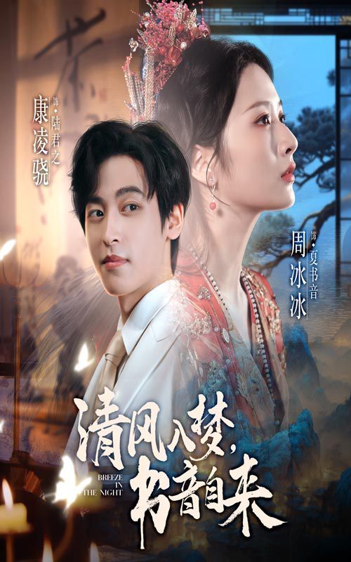 清風(fēng)入夢(mèng)書音自來(lái)(全集)