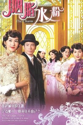 胭脂水粉-粵語版(全集)