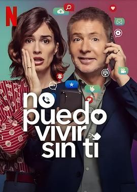 親愛(ài)的，我不能沒(méi)有手機(jī)(全集)