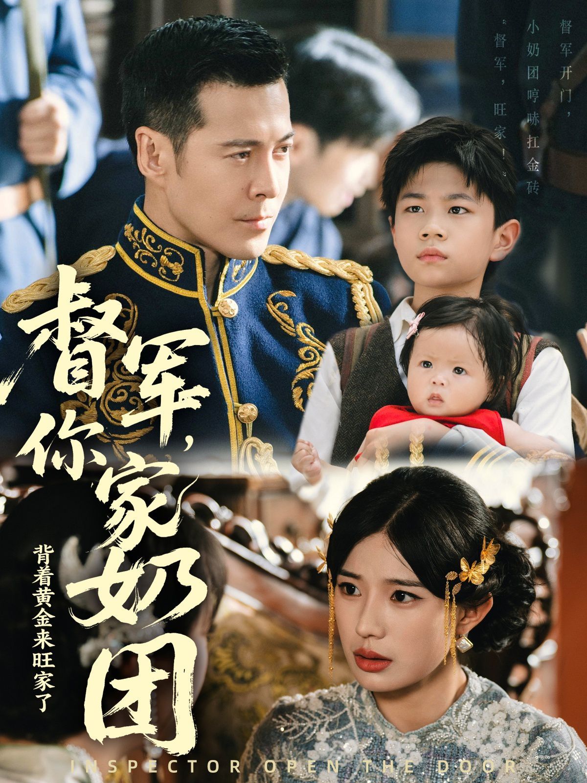 督軍你家奶團(tuán)背著黃金來(lái)旺家了(全集)