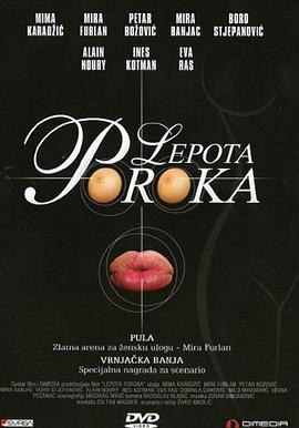 非常罪，非常美(全集)