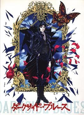 黑暗邊緣(全集)