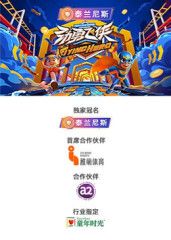 勁勇飛俠?(全集)