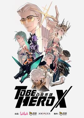 凸變英雄X-日語(yǔ)版(全集)