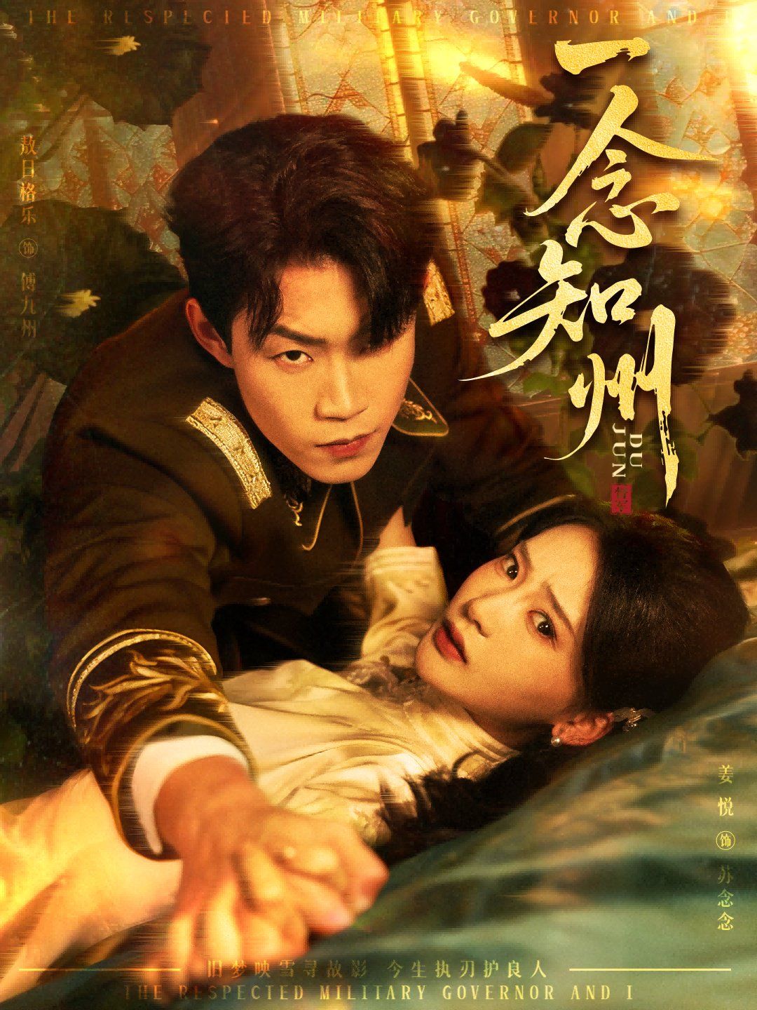 12月14一念知州，硝吻(全集)