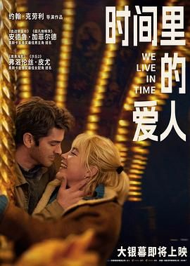 時(shí)間里的愛(ài)人(全集)