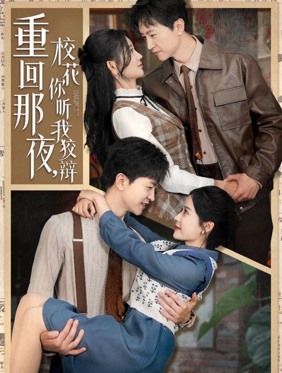 重回那夜?；懵犖医妻q（重回那夜，?；懵犖医妻q）(全集)