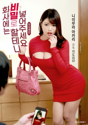 公司里會(huì)保密，請(qǐng)放進(jìn)去